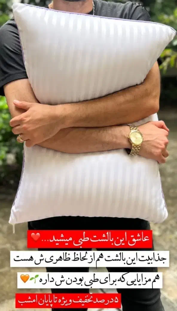 بالشت درمان دیسک کمر و دیسک گردن|رختخواب، بالش، پتو|رباط‌کریم, رباط‌کریم|دیوار