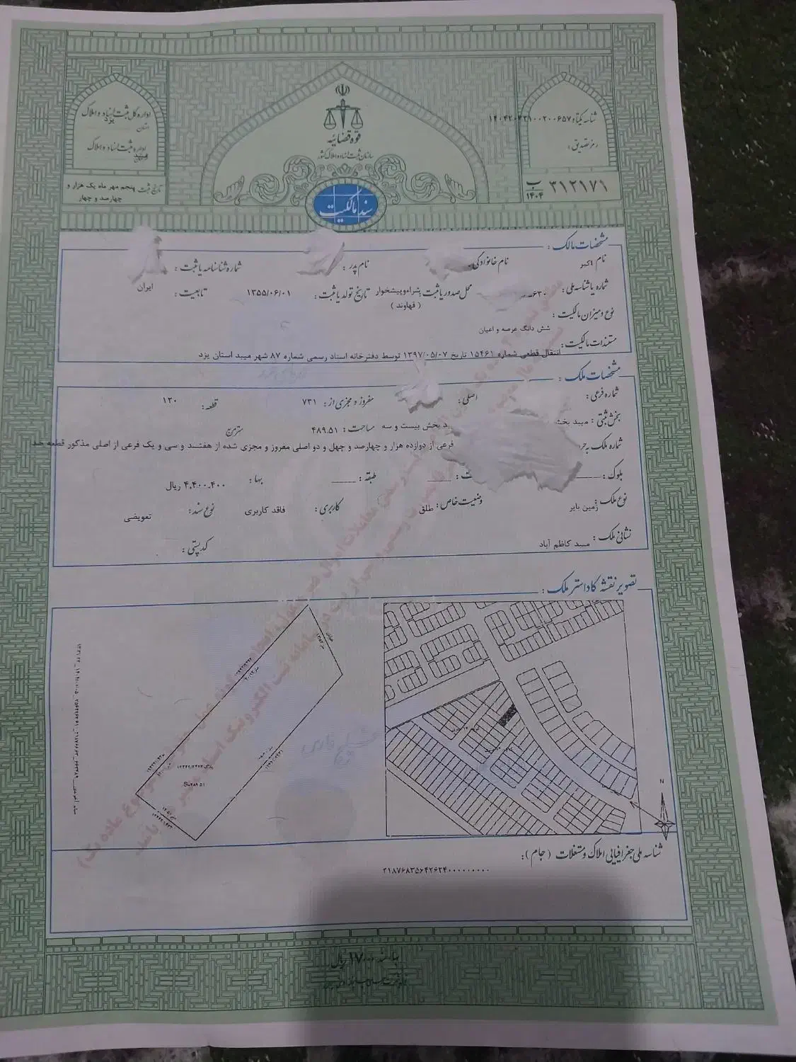 زمین 490متری شهرک حاعری کاظم اباد میبد|فروش زمین و ملک کلنگی|میبد, |دیوار