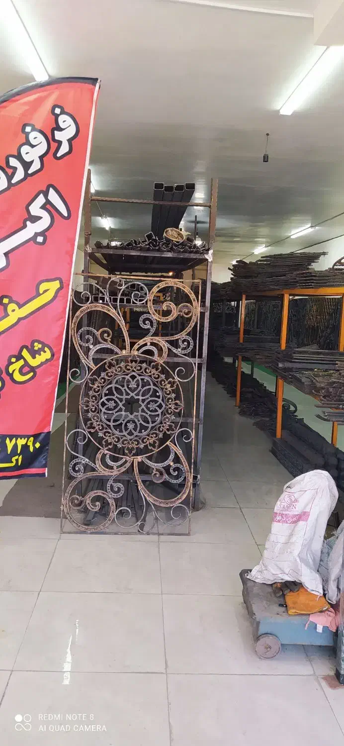 فرفورژه ثامن کیلو100هزارتومان|مصالح و تجهیزات ساختمان|شاهرود, |دیوار