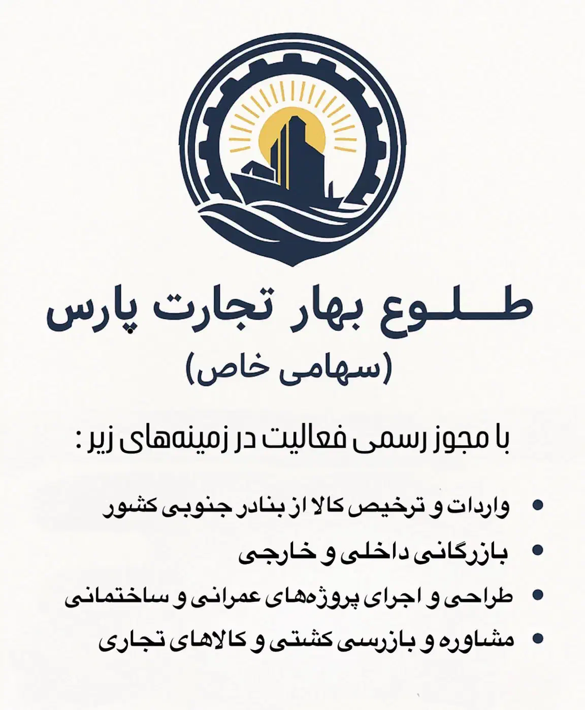 واردات و ترخیص کالا (ته لنجی)،اقامت اروپا|خدمات حمل و نقل|تهران, سعادت‌آباد|دیوار