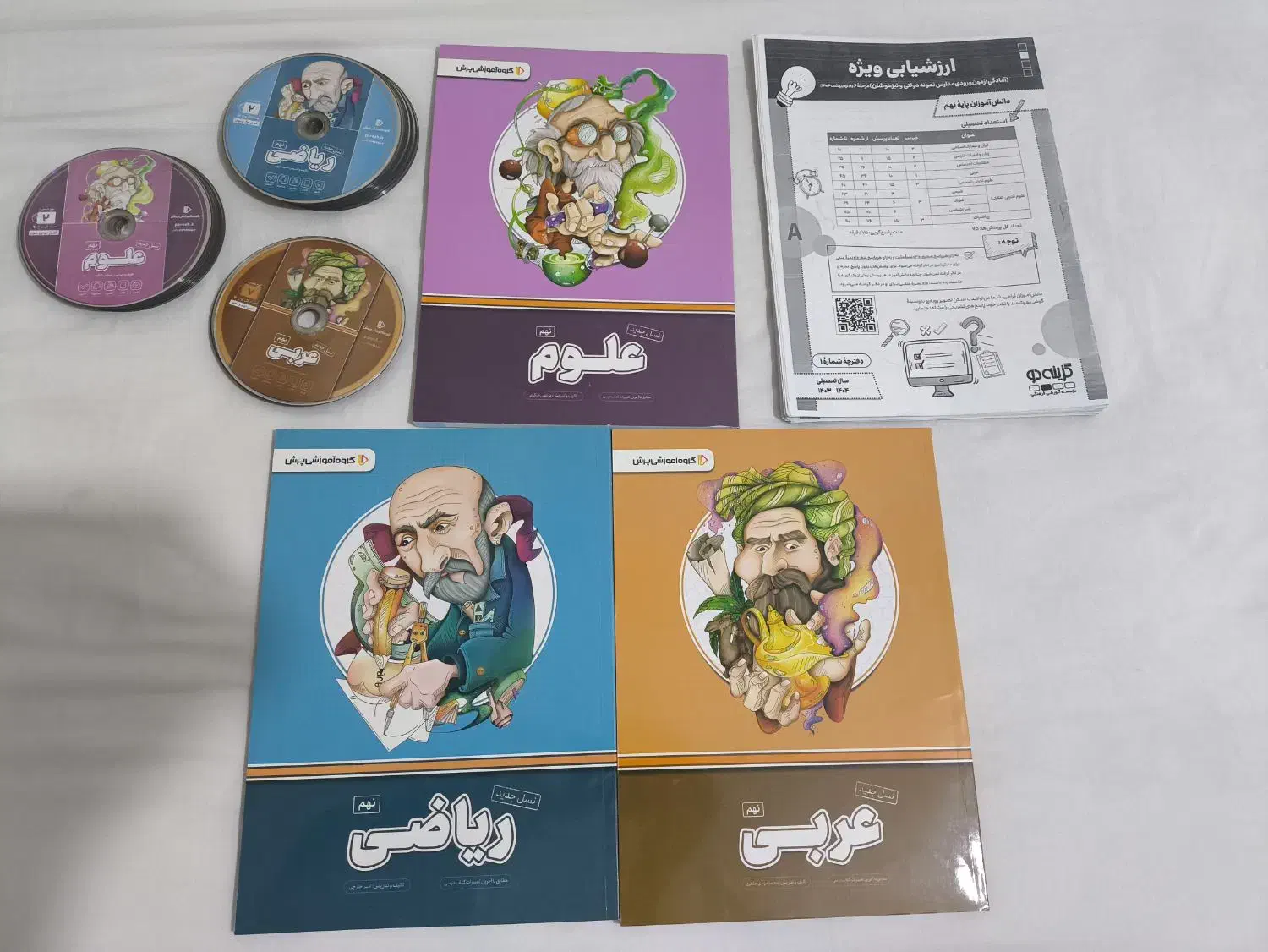 کتاب کمک آموزشی پرش پایه نهم|کتاب و مجله آموزشی|کرمانشاه, |دیوار