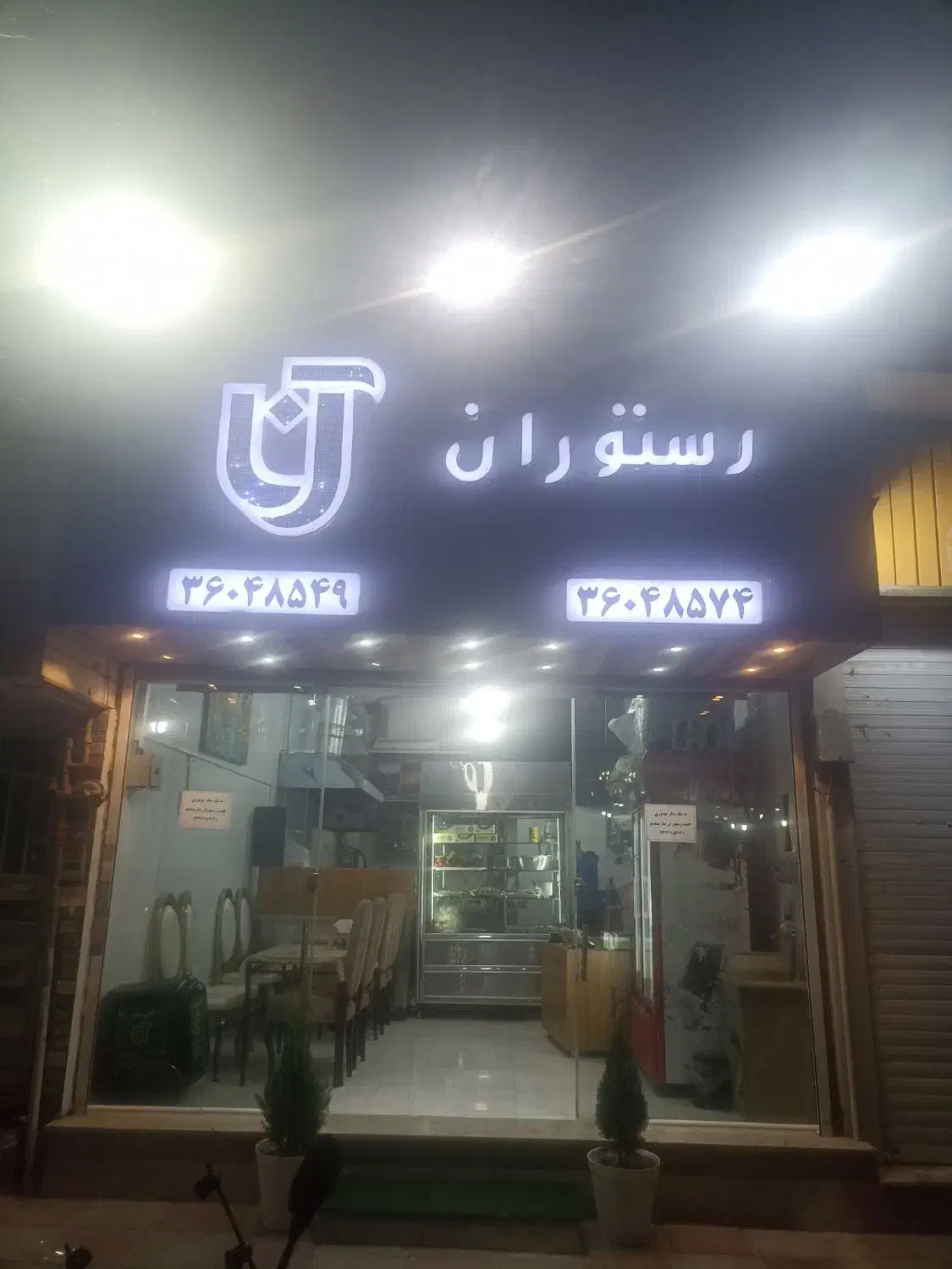 درخواست پیک موتوری نیمه وقت تمام وقت|استخدام خدمات فروشگاه و رستوران|پاکدشت, پاکدشت (مامازند)|دیوار