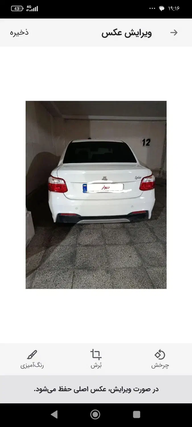 ساینا اتومات عروسک|خودرو سواری و وانت|محمدشهر, شهرک پیام (مهرالبرز)|دیوار