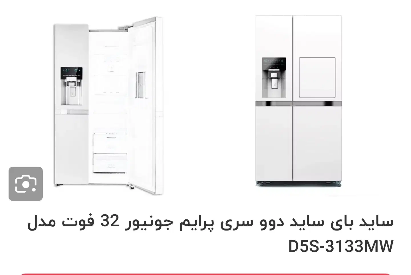 یخچال ساید بای ساید|یخچال و فریزر|قم, نخودی|دیوار