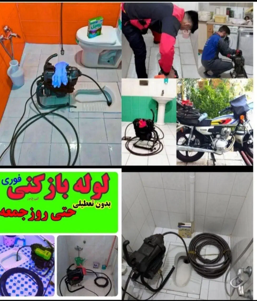 لوله بازکنی فردیس منظریه وحدت قریشی سراسیاب مارلیک|خدمات پیشه و مهارت|فردیس, شهرک ناز|دیوار