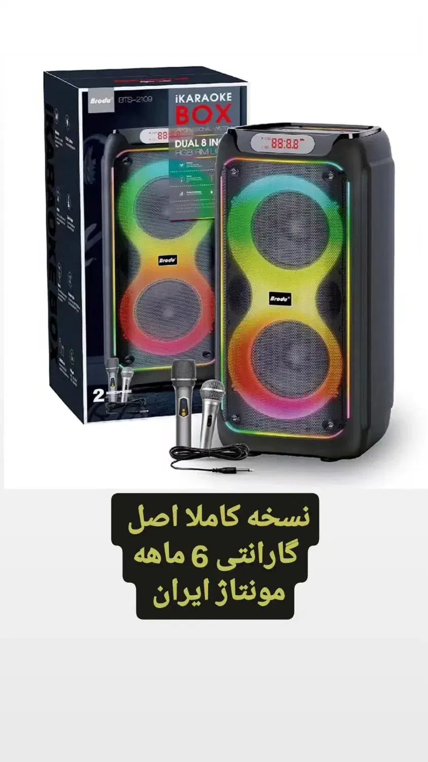 اسپیکر شب عیدتو الان قسطی بخر|پخش‌کننده همراه|فولادشهر, B5|دیوار