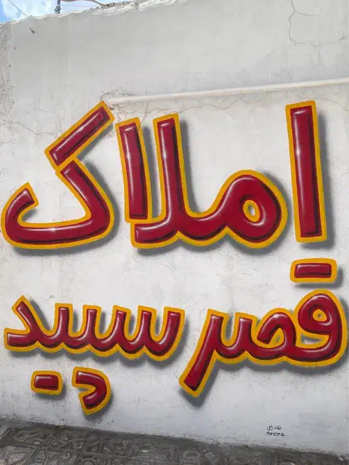فروش آپارتمان ۸۰ متری ۲ خوابه تک بلوک شهرک گلستان|فروش آپارتمان|شیراز, شهرک گلستان|دیوار