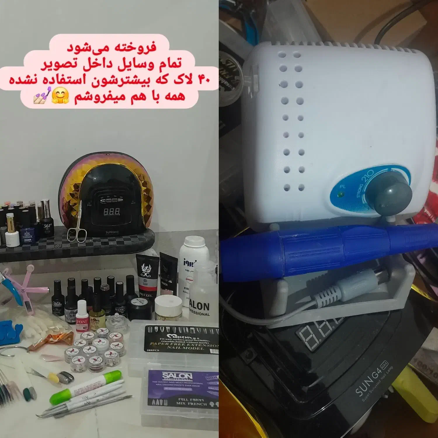 ناخنکار|آرایشگاه و سالن‌های زیبایی|آبدانان, |دیوار