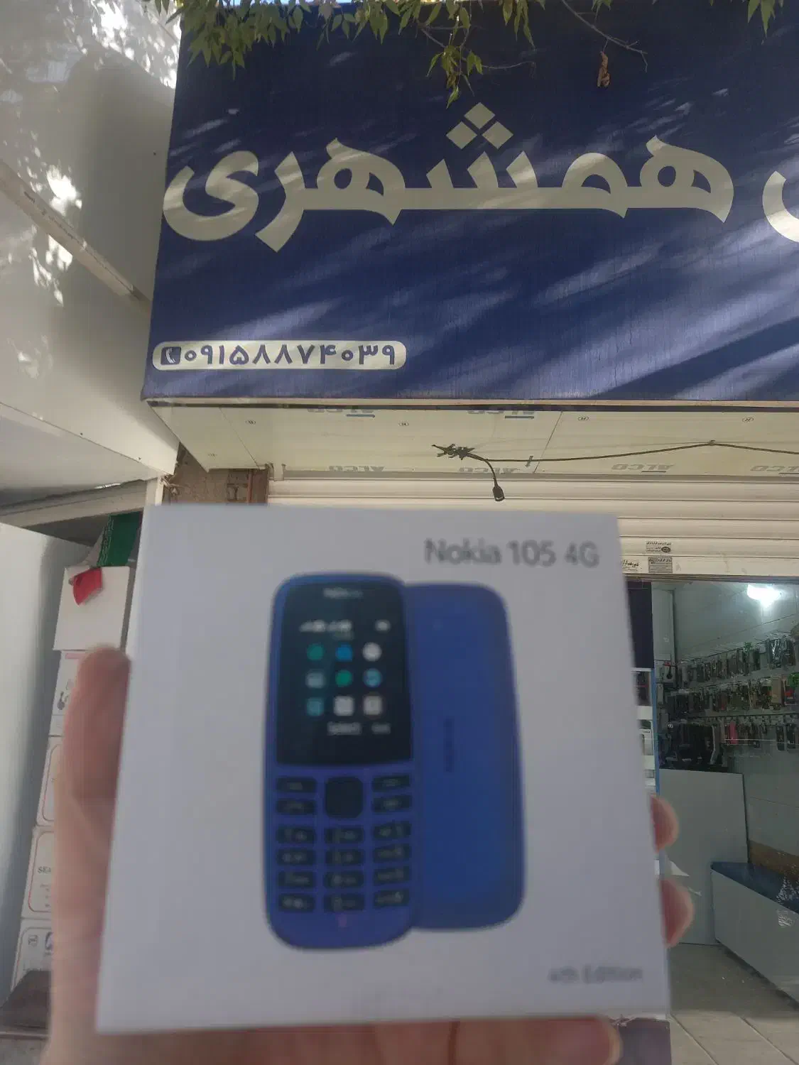 نوکیا اصل ۱۰۵ ۲۰۱۹ پلاس با کد فعال سازی|موبایل|بجنورد, |دیوار