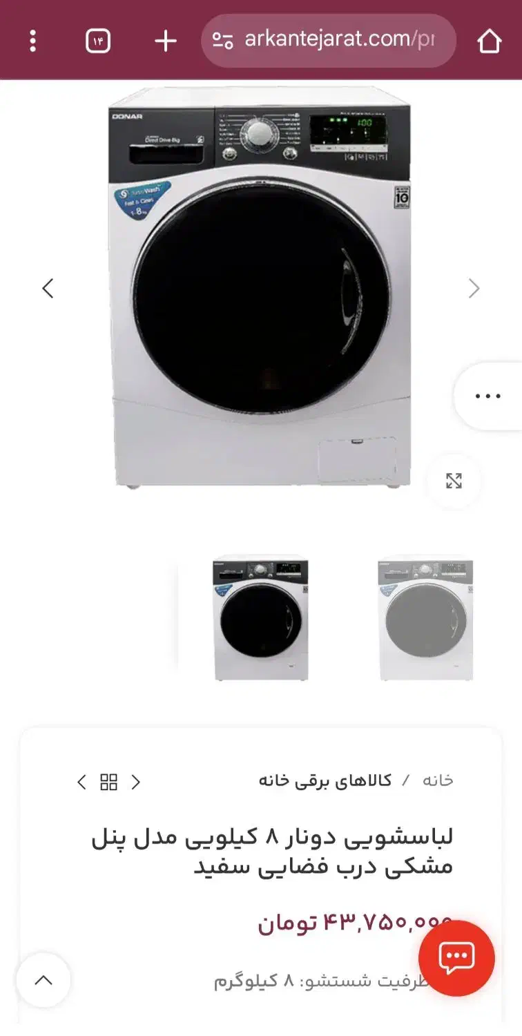 لباسشویی نو ۸ کیلو ،فضایی، زیر قیمت بازار|ماشین لباسشویی و خشککن لباس|قم, قلعه کامکار|دیوار