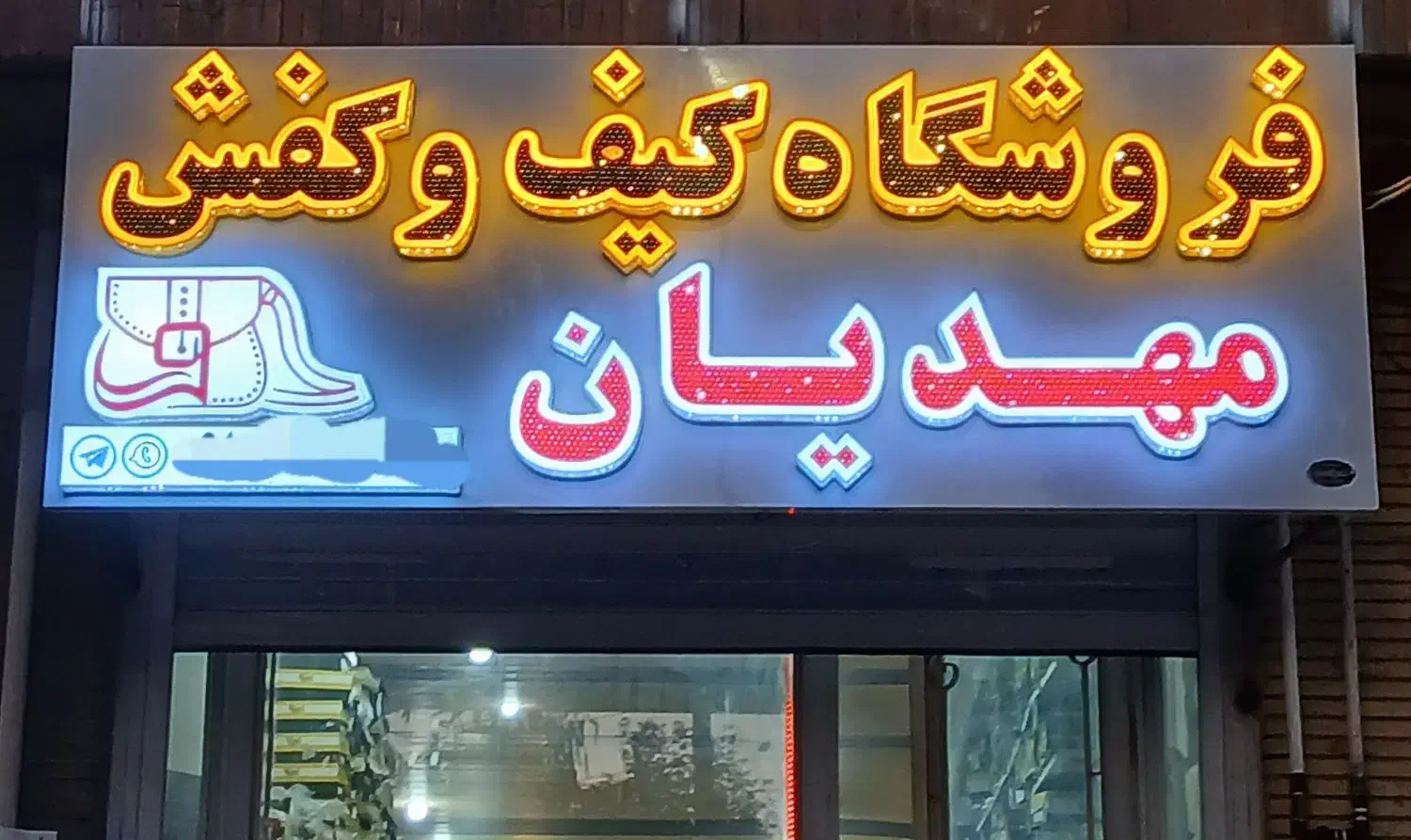 چاپ بنر وتابلوسازی اعظمی(نگین غرب)|خدمات پیشه و مهارت|ایوان, |دیوار