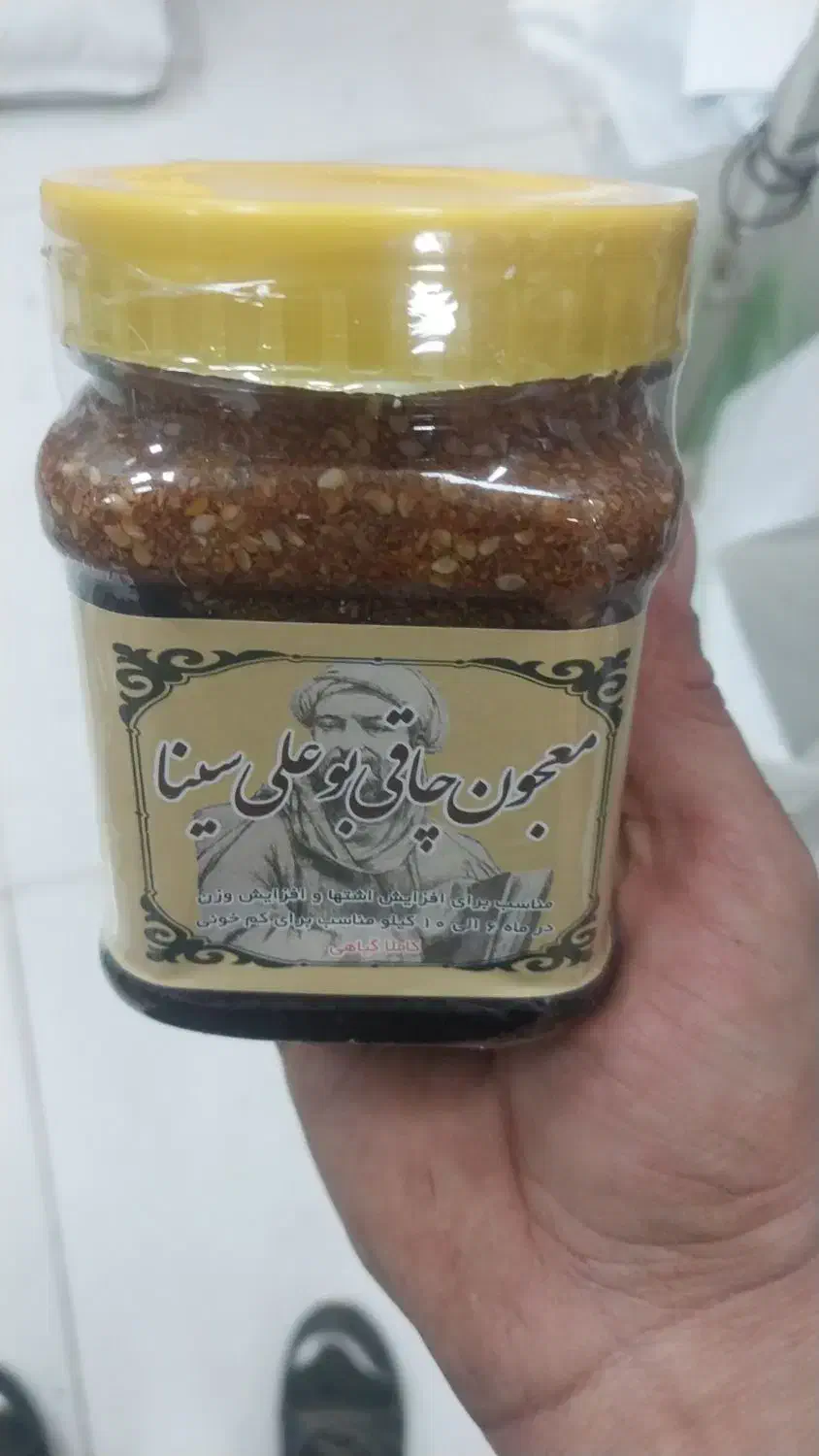 معجون چاقی بو علی|خوردنی و آشامیدنی|قم, محمد آباد|دیوار