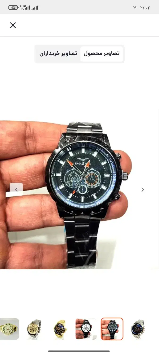 ساعت مچی حراج|ساعت|اهواز, نادری|دیوار