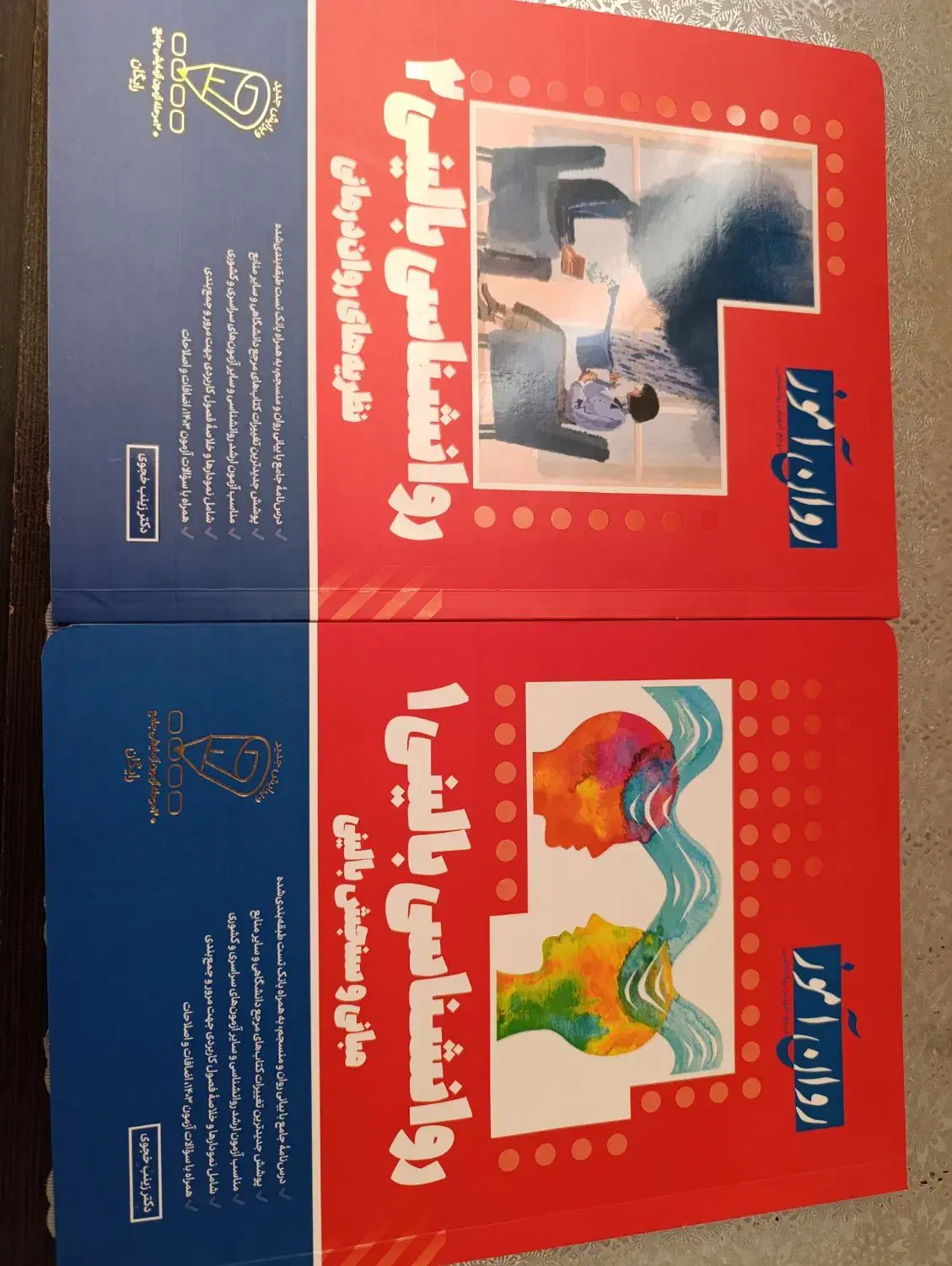 کتابهای  ارشدروان آموز ومدرسان شریف رشته روانشناسی|کتاب و مجله آموزشی|اراک, |دیوار