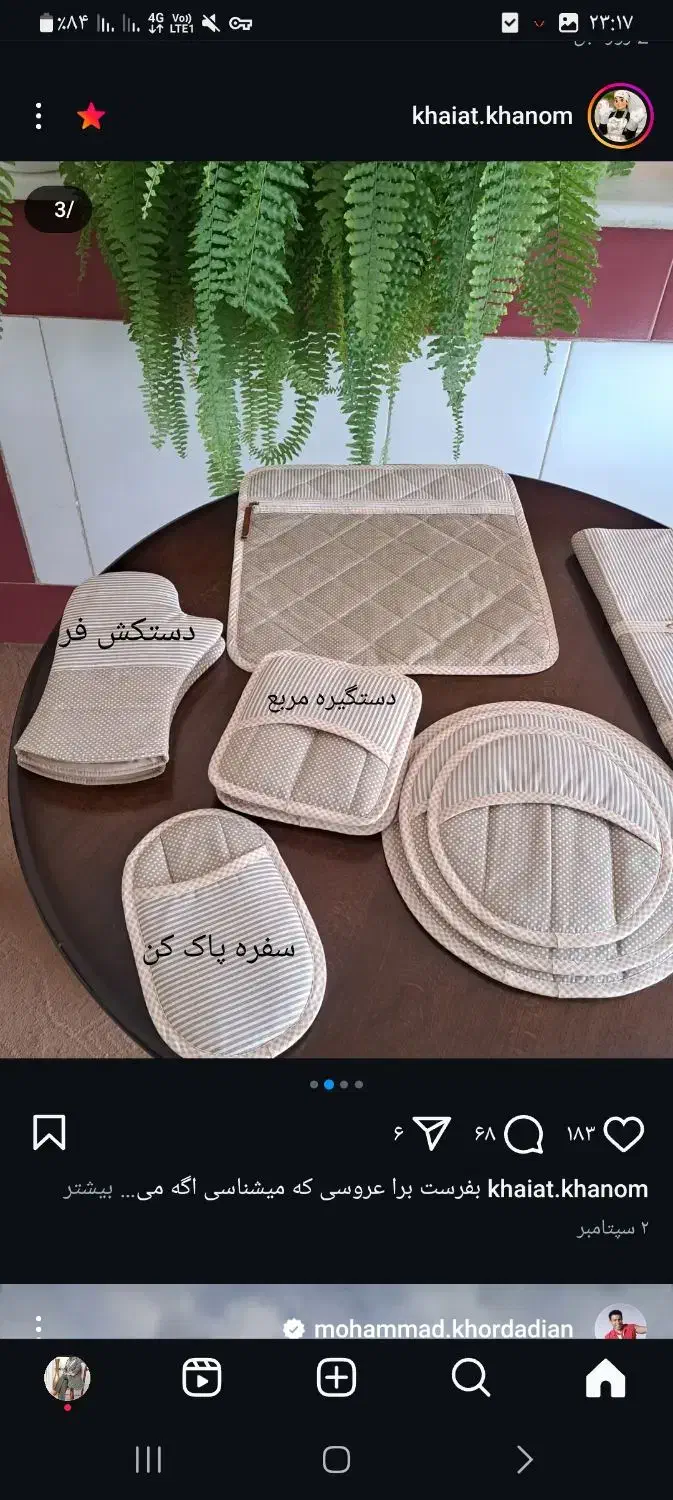 دوخت دم کنی|سفره، حوله، دستمال آشپزخانه|نیشابور, فیض آباد|دیوار
