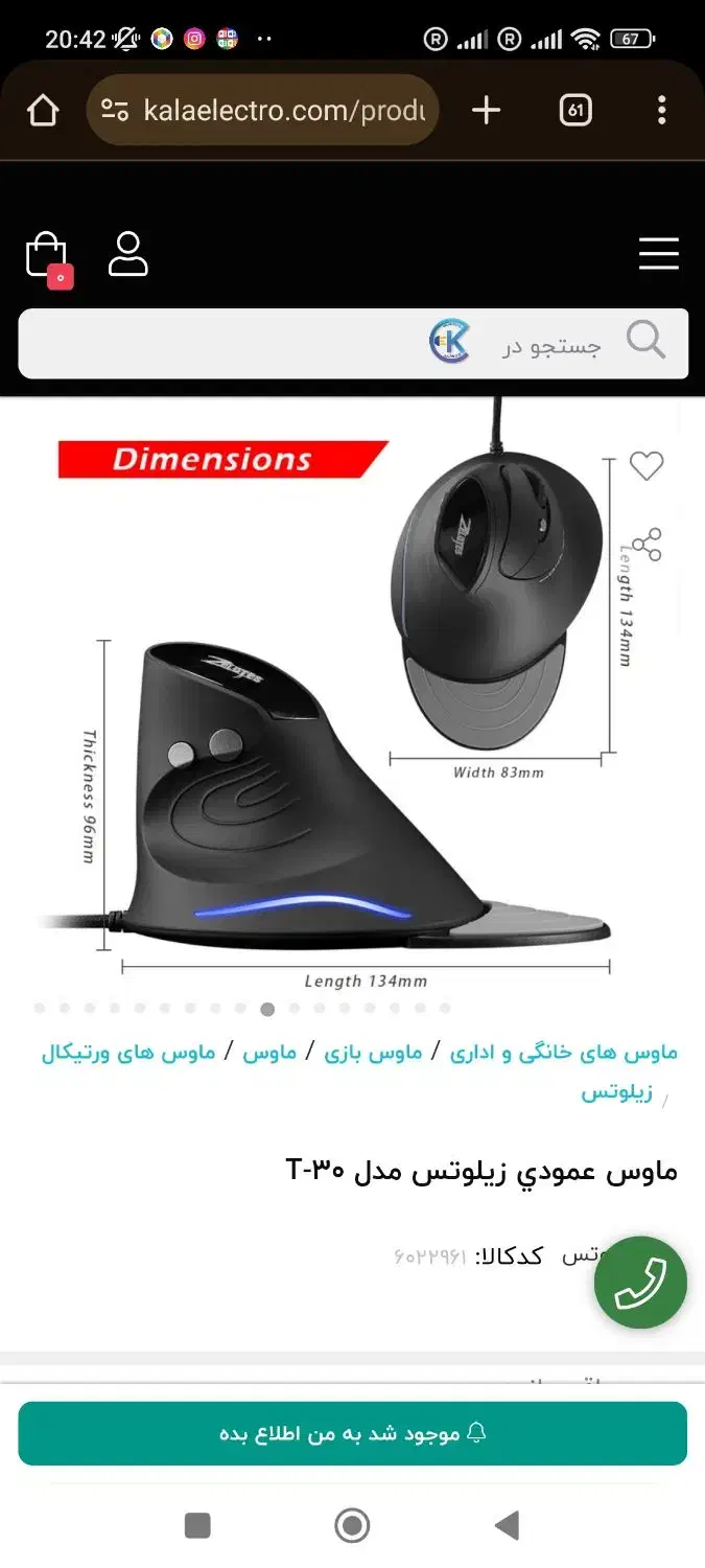 تعدادی ماوس گیمینگ عمودی زیلیتوس|قطعات و لوازم جانبی رایانه|شیراز, شریفآباد|دیوار