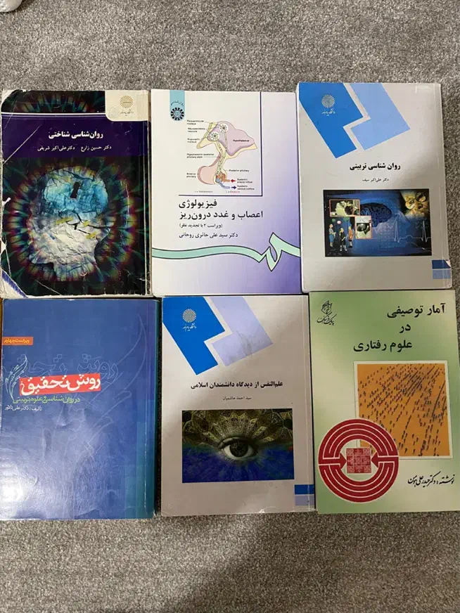 کتاب روانشناسی|کتاب و مجله آموزشی|شیراز, فضل‌آباد|دیوار