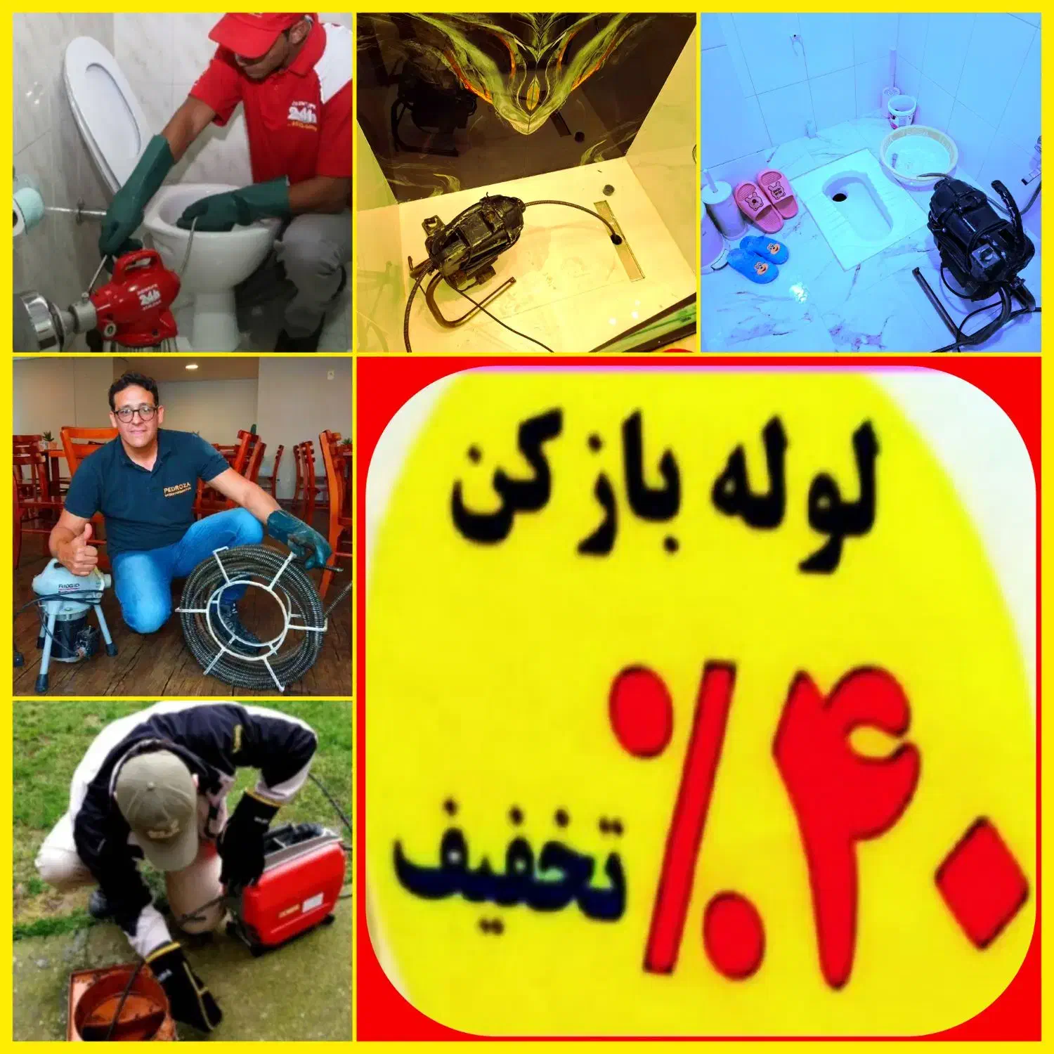 لوله بازکن ارزانترین قیمت اوجوزلو.آچان شبانه روزی)|خدمات پیشه و مهارت|تبریز, |دیوار