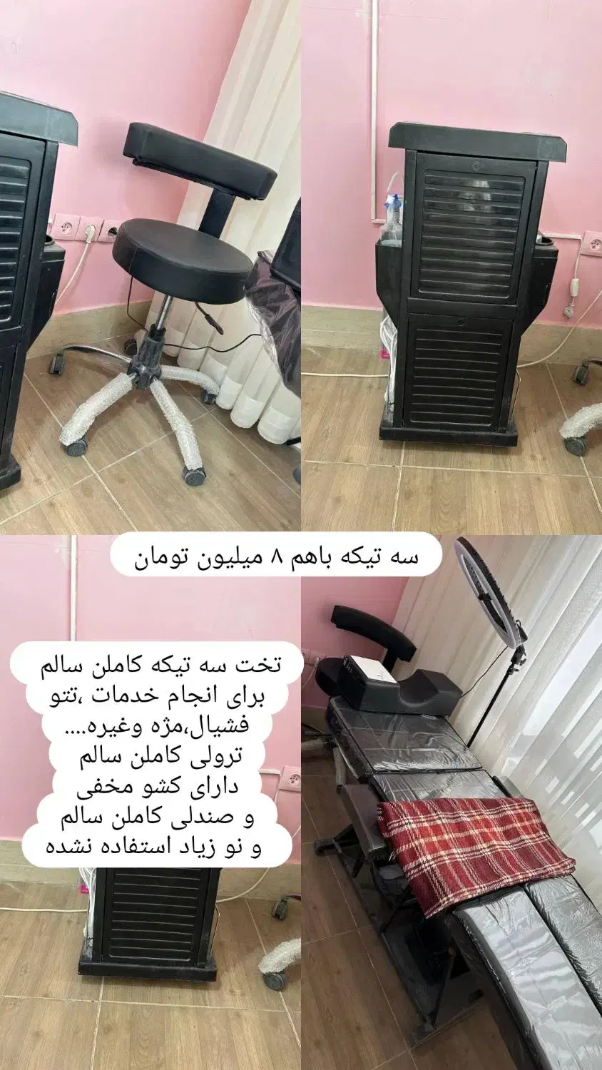 تخت سه تیکه صندلی ترولی ۸ تومان|آرایشگاه و سالن‌های زیبایی|سبزوار, ولیعصر (نجار آباد)|دیوار