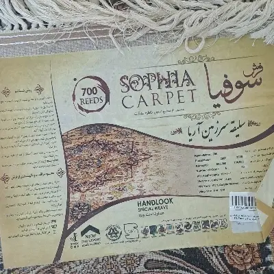 فروش|فرش|ارومیه, |دیوار