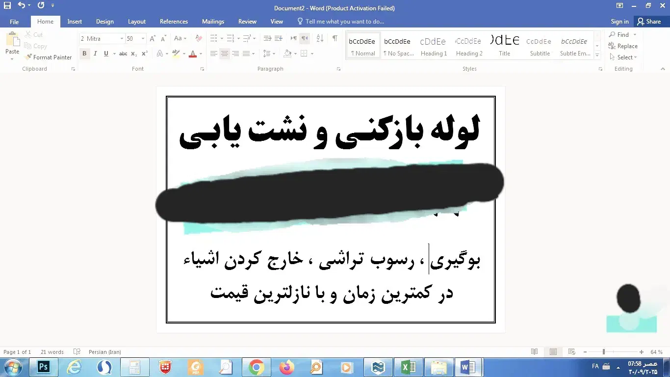 لوله بازکنی  سراسراصفهان تضمینی|خدمات پیشه و مهارت|اصفهان, آبشار|دیوار