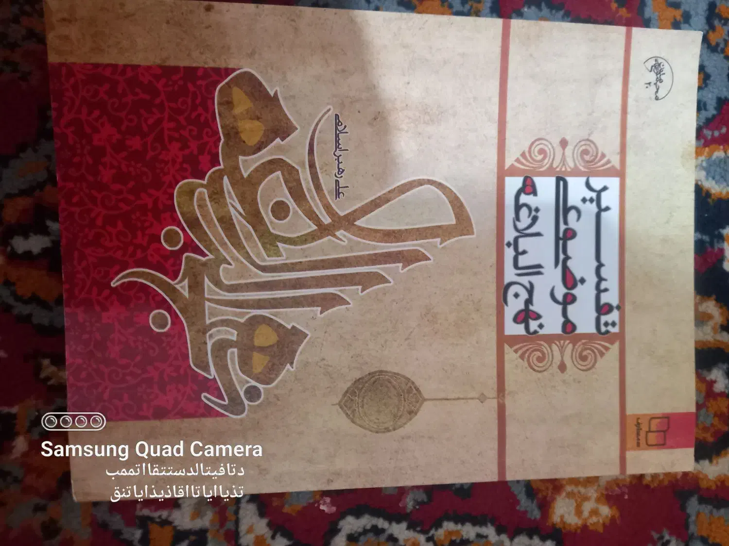 کتاب پیام نور|کتاب و مجله آموزشی|خورموج, |دیوار