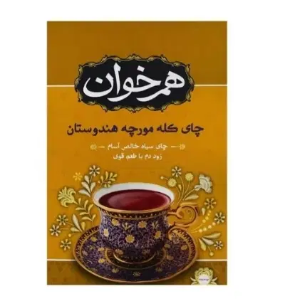 انواع چای ایرانی و خارجی آبمیوه قهوه|خوردنی و آشامیدنی|تهران, شهرک صدرا|دیوار