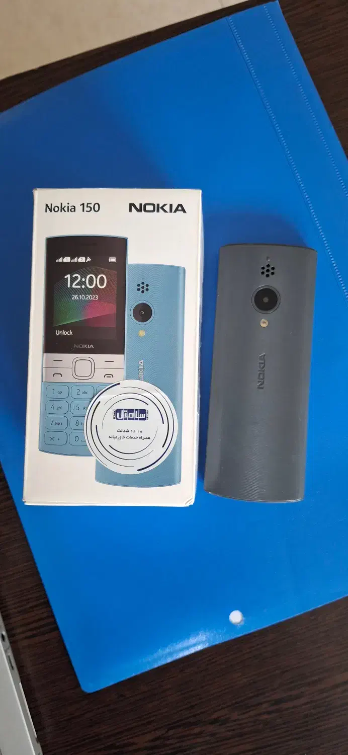 نوکیا 150 2023|موبایل|پیرانشهر, |دیوار