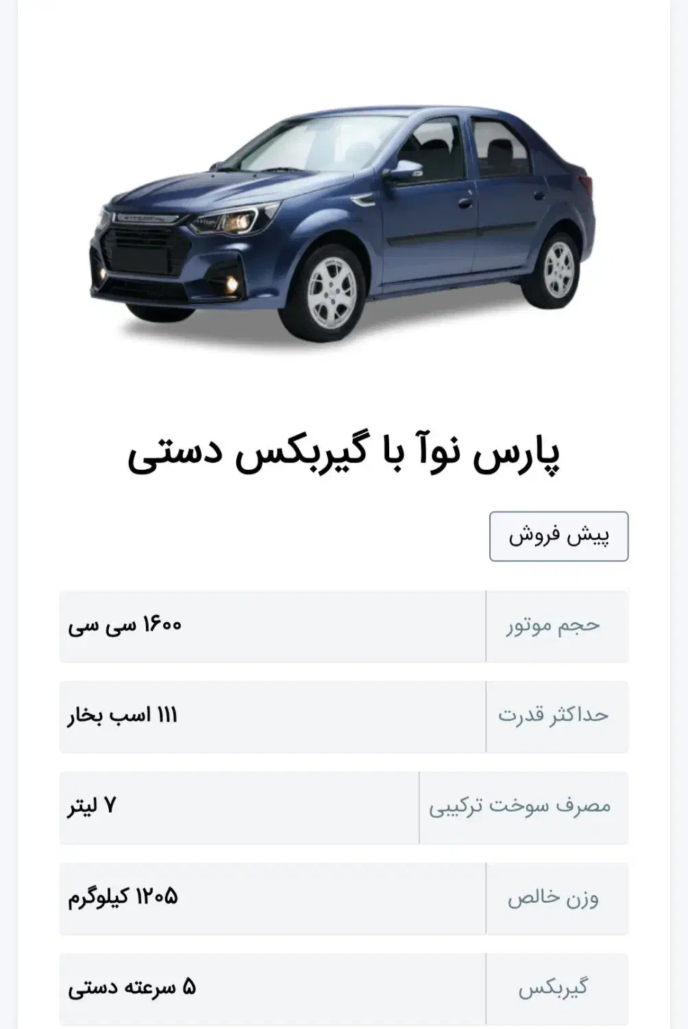 حواله ال ۹۰ جدید|خودرو سواری و وانت|صومعهسرا, |دیوار