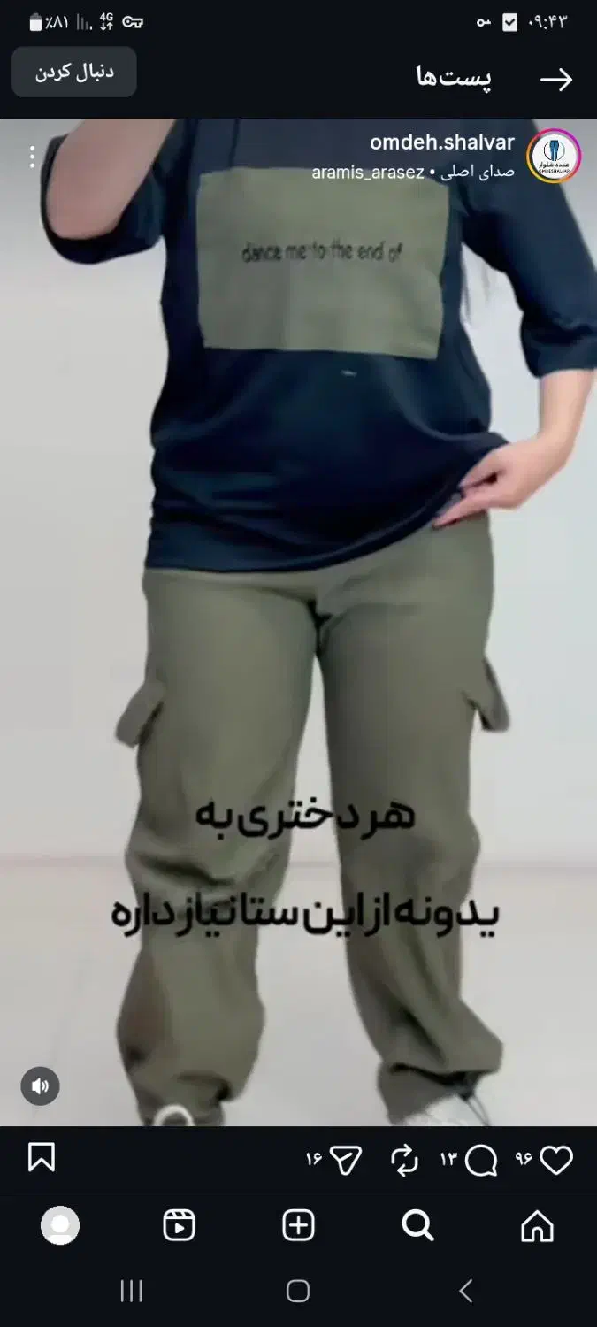 ست فقط ۵۵۰|لباس|بروجرد, |دیوار