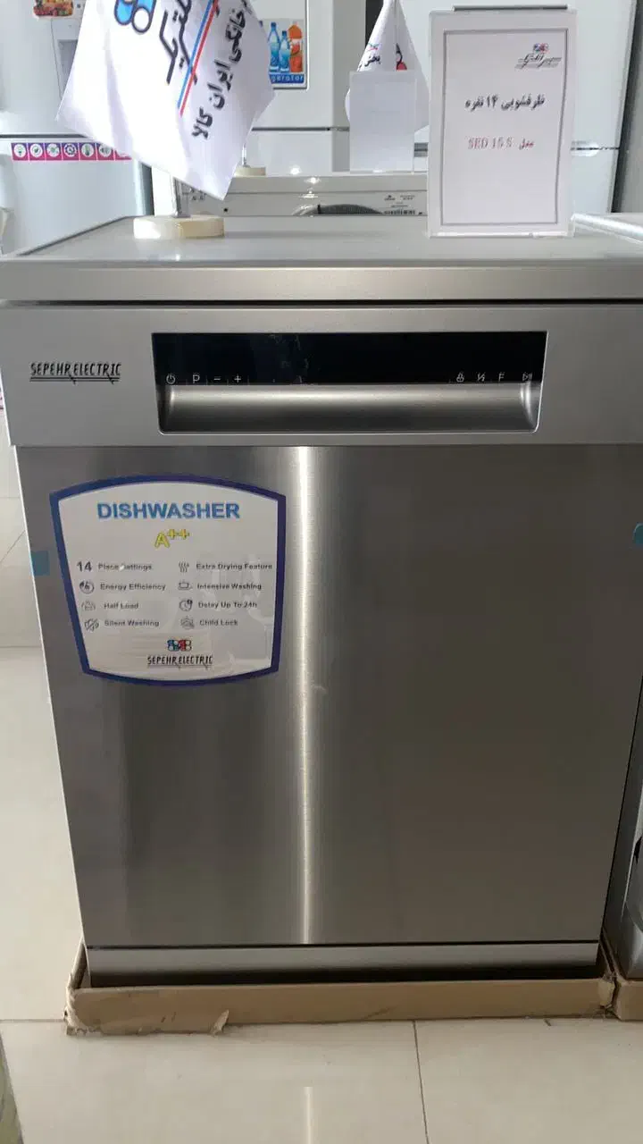 ظرفشویی ۱۴نفره به قیمت عمده|ماشین ظرفشویی|خوی, |دیوار