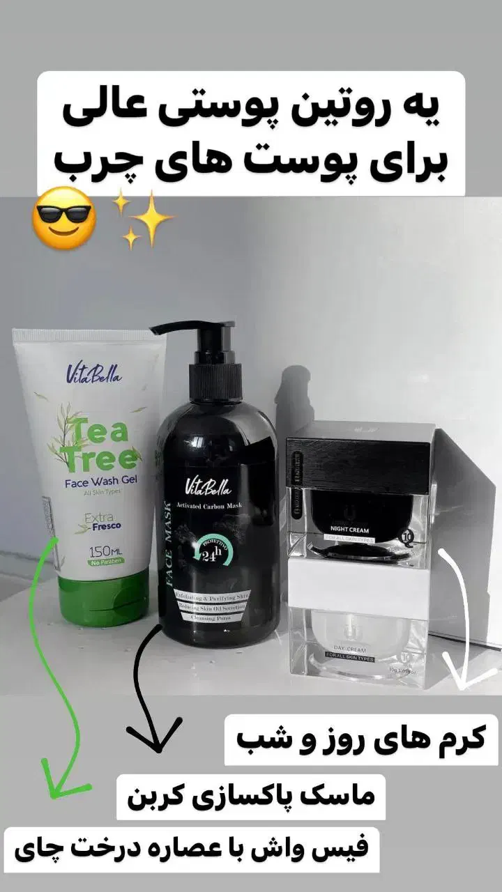 کرم وماسک|آرایشی، بهداشتی، درمانی|رودبنه, |دیوار