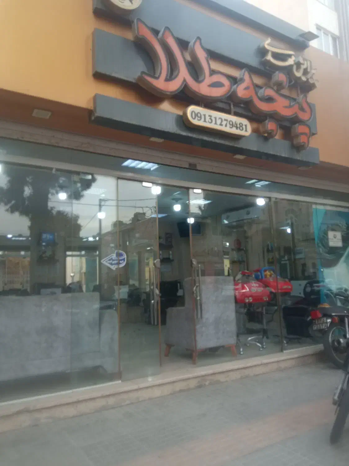 استخدام آرایشگر ماهر و نیمه ماهر و اجاره صندلی|استخدام درمانی، زیبایی، بهداشتی|اصفهان, ملاصدرا|دیوار