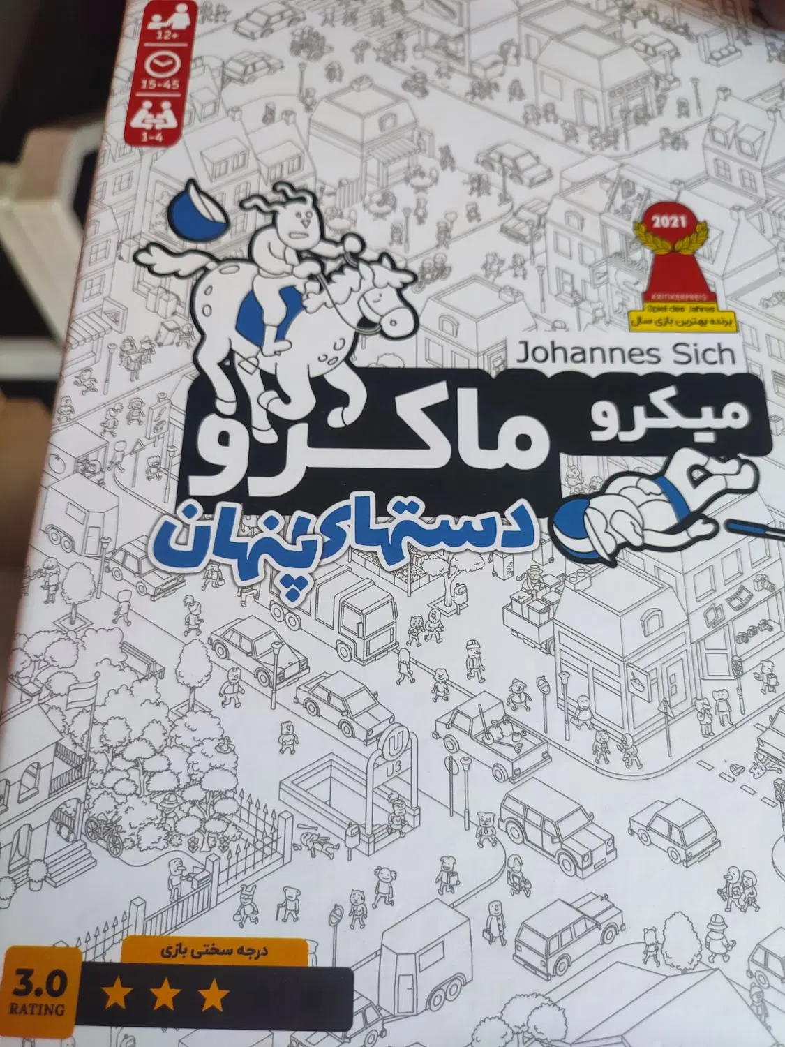بازی فکری|اسباببازی بچه|تهران, دستغیب|دیوار