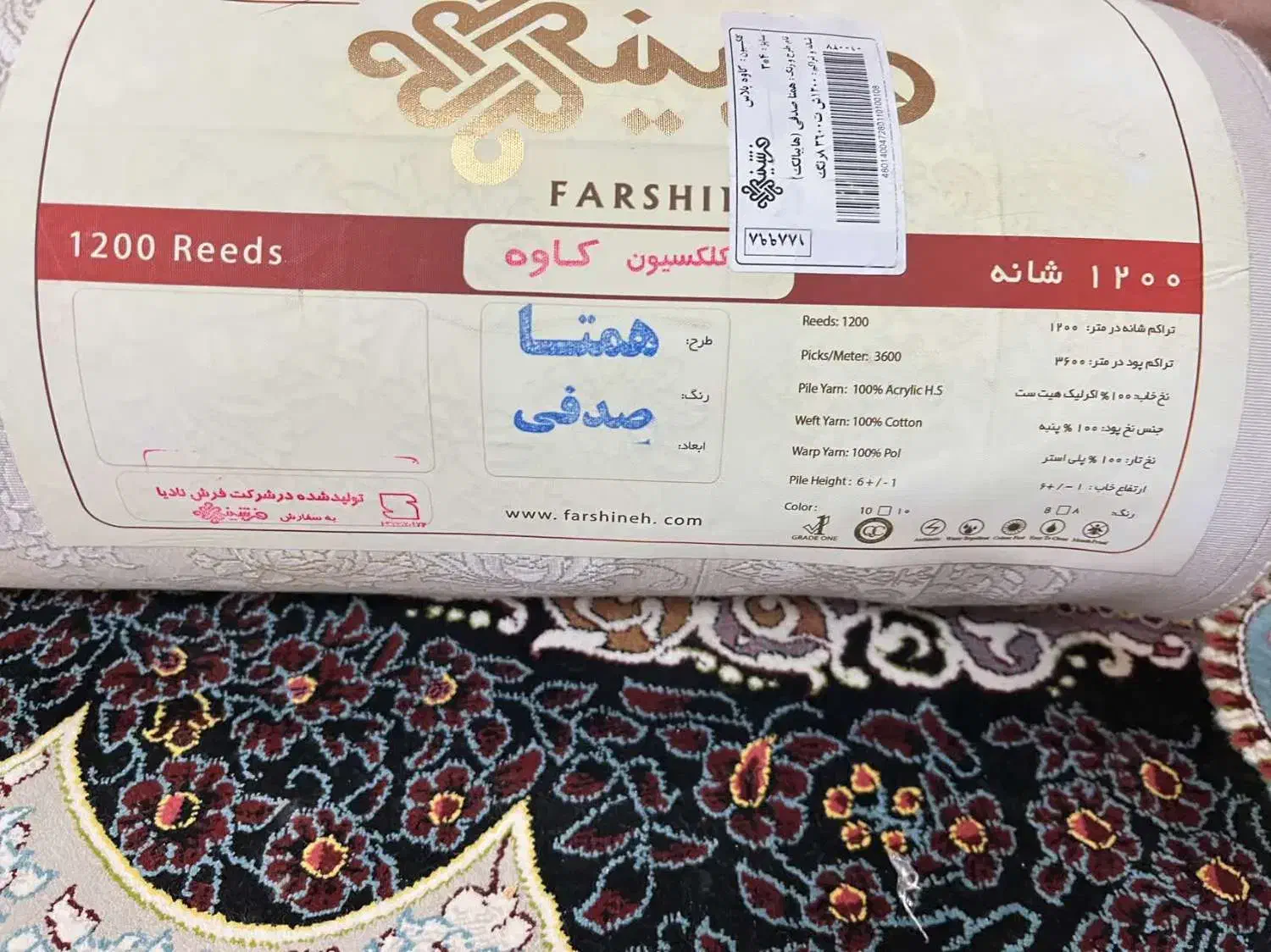 فرش|فرش|اردکان, |دیوار