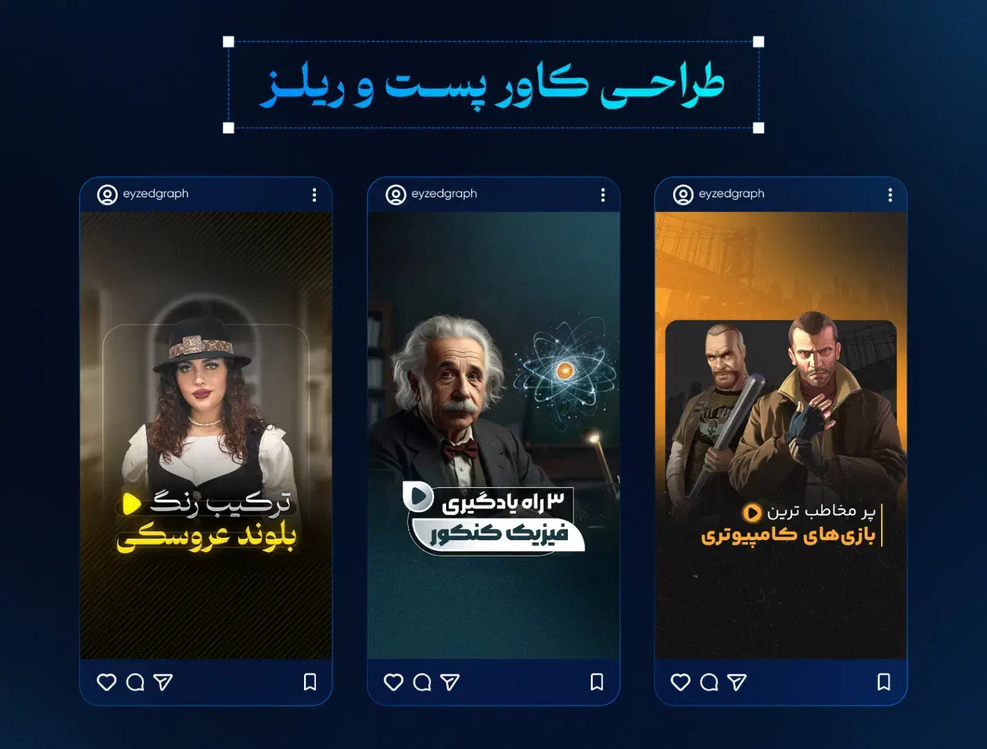 طراحی لوگو پست استوری موشن کارت ویزیت برند بوک|خدمات رایانهای و موبایل|قم, باجک دو|دیوار