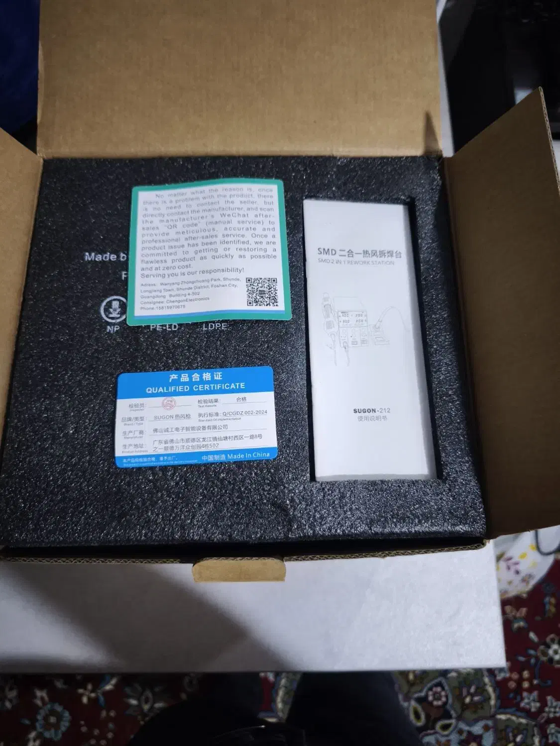 هیتر هویه سوگون 212|ابزارآلات|اهواز, کوی مهدیس|دیوار