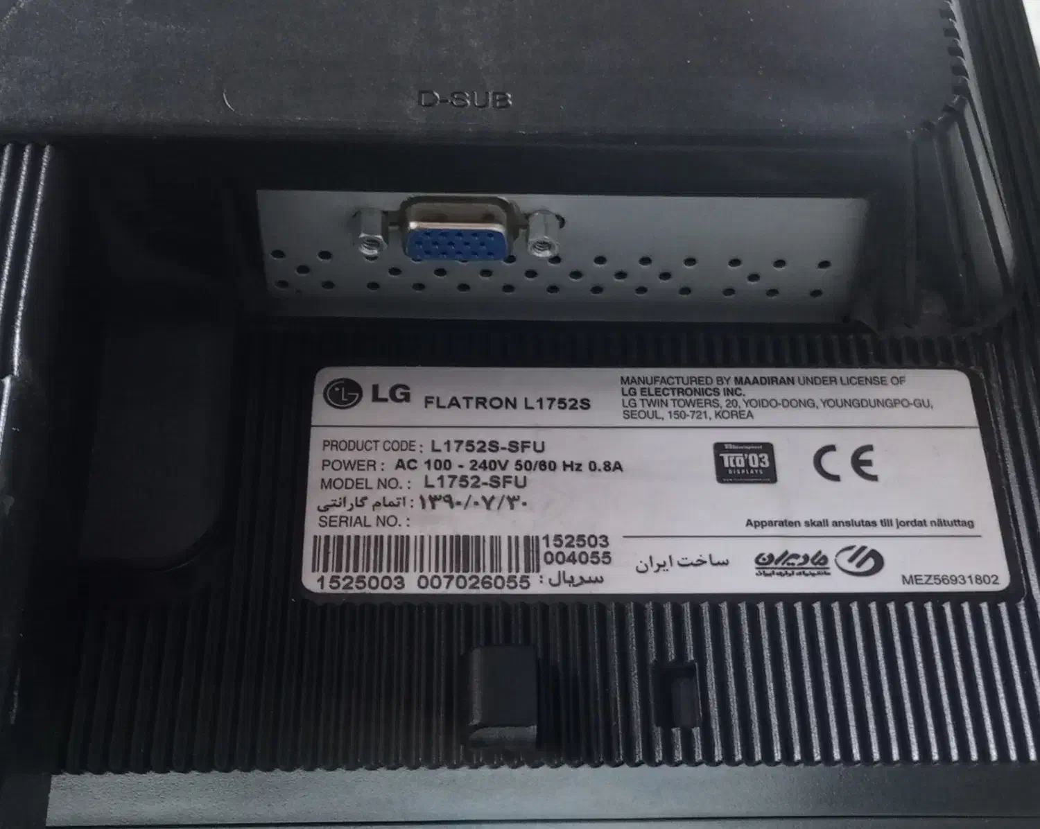 فروش ویژه مانیتور های ۱۷ اینچ، پک دو عددی|قطعات و لوازم جانبی رایانه|اراک, |دیوار