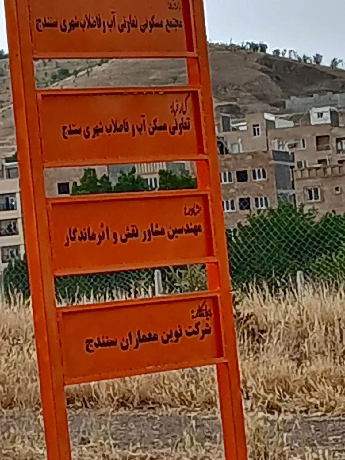 امتیاز ابفا|پیش‌فروش املاک|سنندج, |دیوار