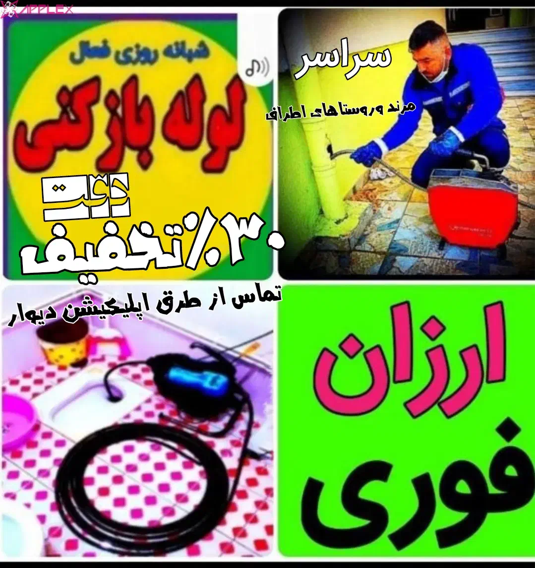 لوله بازکنی دقت فنرزنی ب وسیله دستگاه ژنراتور|خدمات پیشه و مهارت|مرند, |دیوار