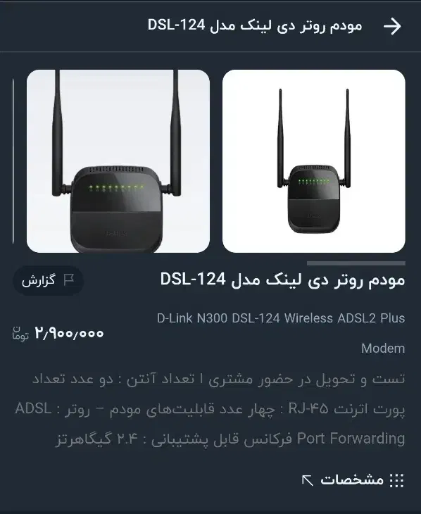 مودم ADSL2 D-Link N300|مودم و تجهیزات شبکه|قدس, شهرک دانش|دیوار