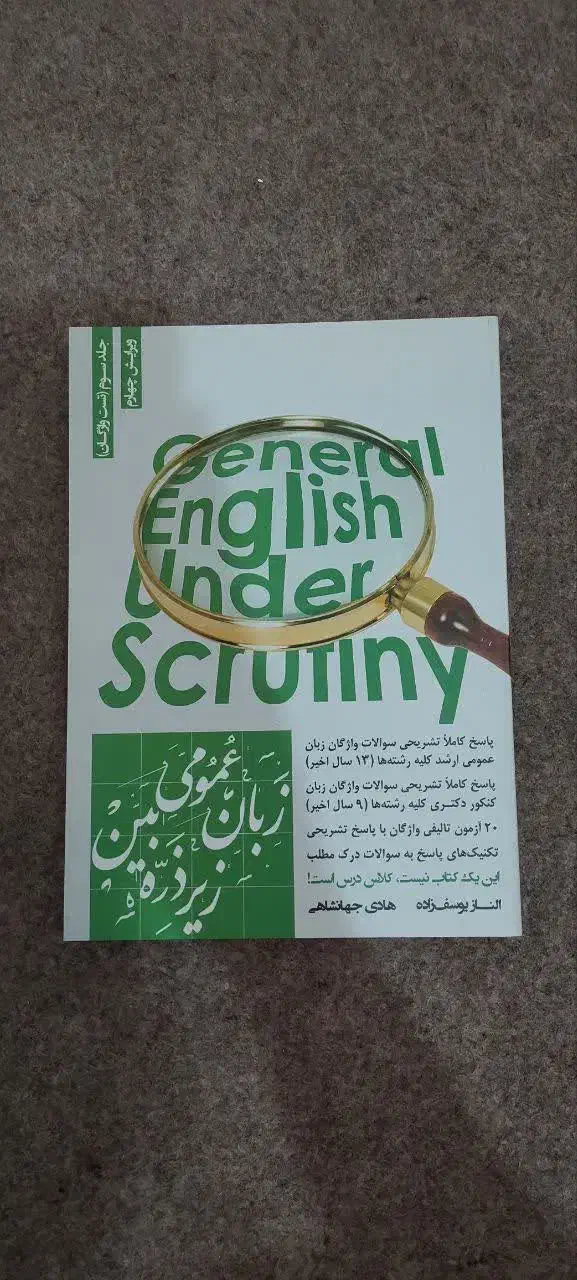 منابع ارشد مدیریت اقتصاد زبان تخصصی و عمومی|کتاب و مجله آموزشی|تهران, مینای شمالی (مخبر)|دیوار