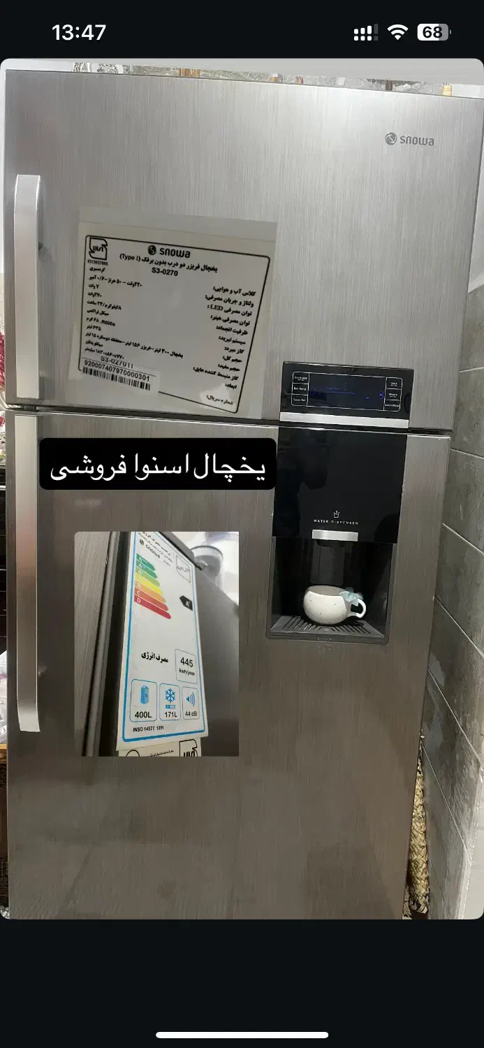 یخچال|یخچال و فریزر|تالش, هشتپر|دیوار