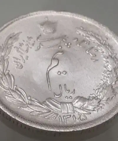 سکه قدیمی|کلکسیون سکه، تمبر، اسکناس|کرج, عظیمیه|دیوار