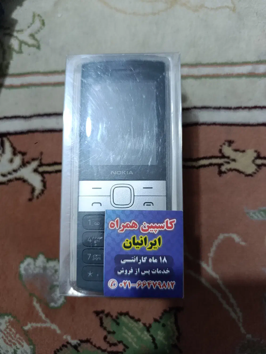 گوشی نوکیا|موبایل|قم, نخودی|دیوار