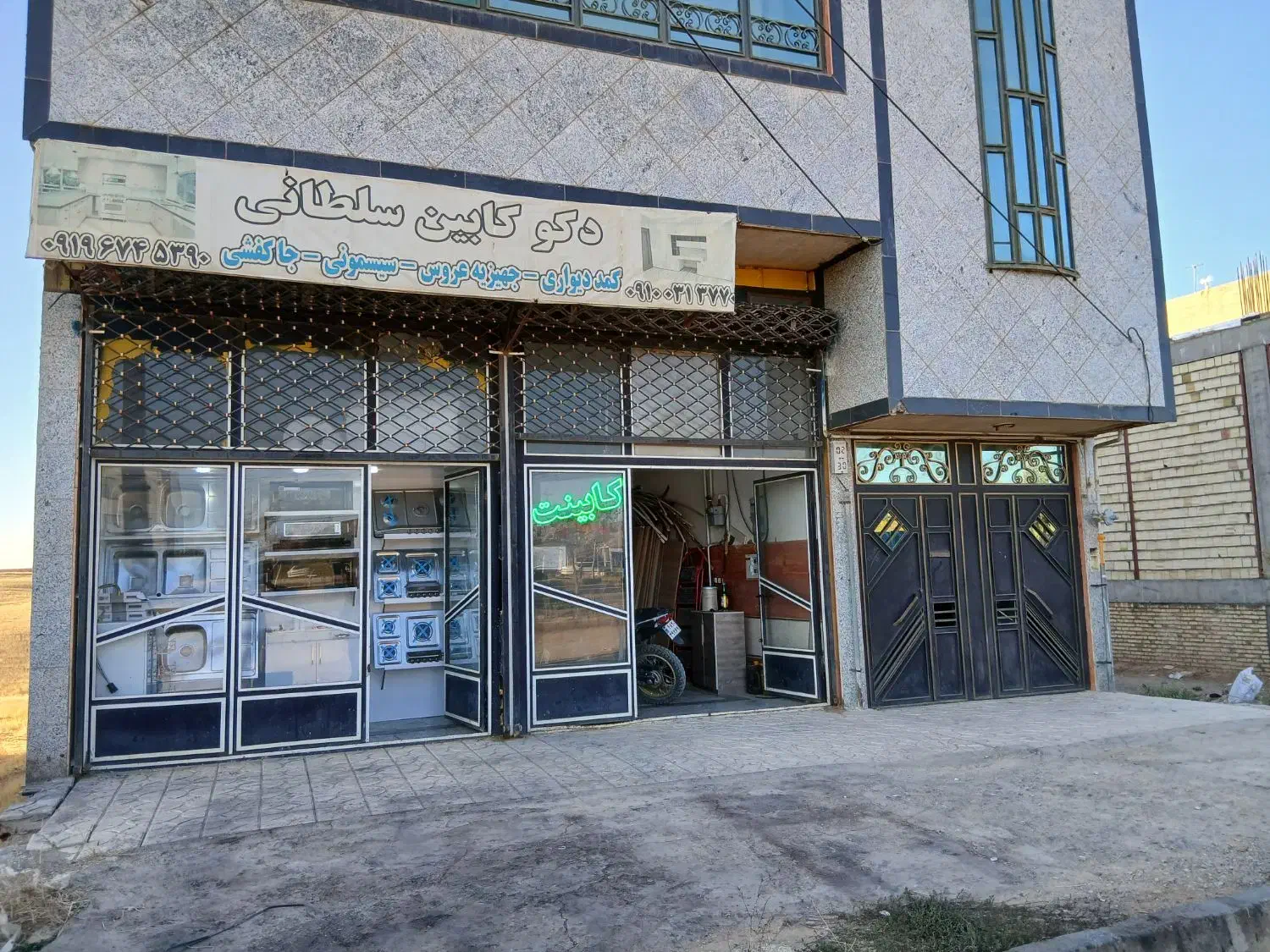 سینک،هود،اجاق گاز،انواع شیر الات،ویراق کابینت|عمدهفروشی|ایجرود, |دیوار