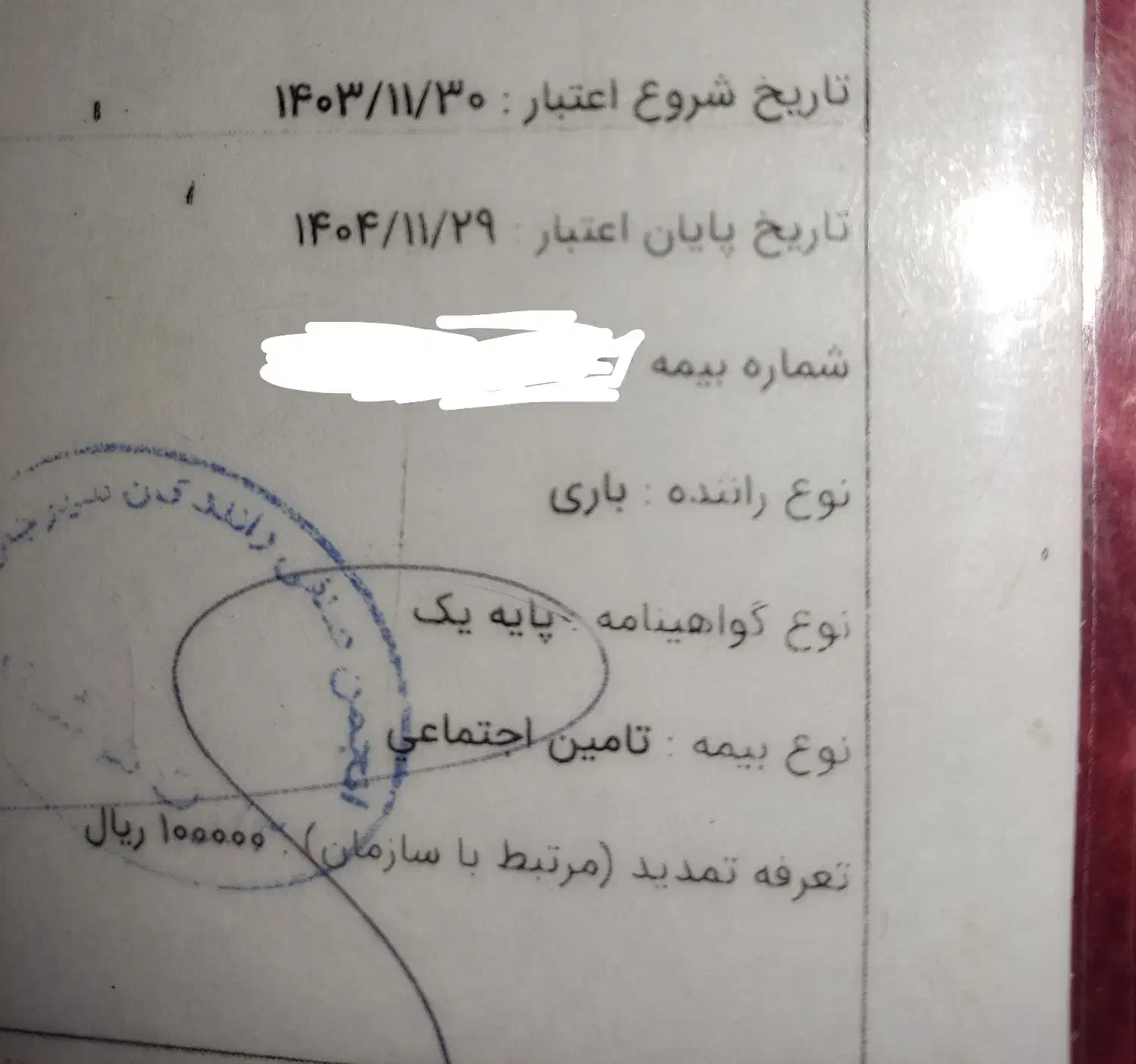 کارت هوشمند باری|خدمات حمل و نقل|سیرجان, |دیوار