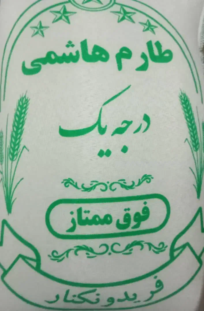 برنج طارم فجر و خوش پخت گرگان  ارسال رایگان|خوردنی و آشامیدنی|پردیس, فاز ۴|دیوار