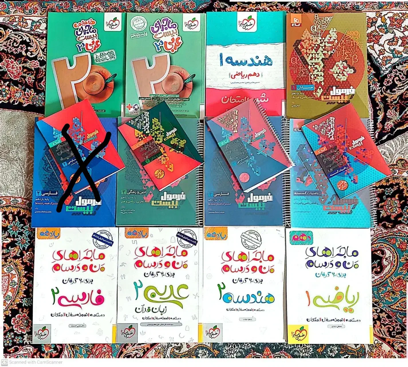 کتاب های کمک درسی رشته ریاضی (نهایی و کنکور)|کتاب و مجله آموزشی|قم, شاه سید علی|دیوار