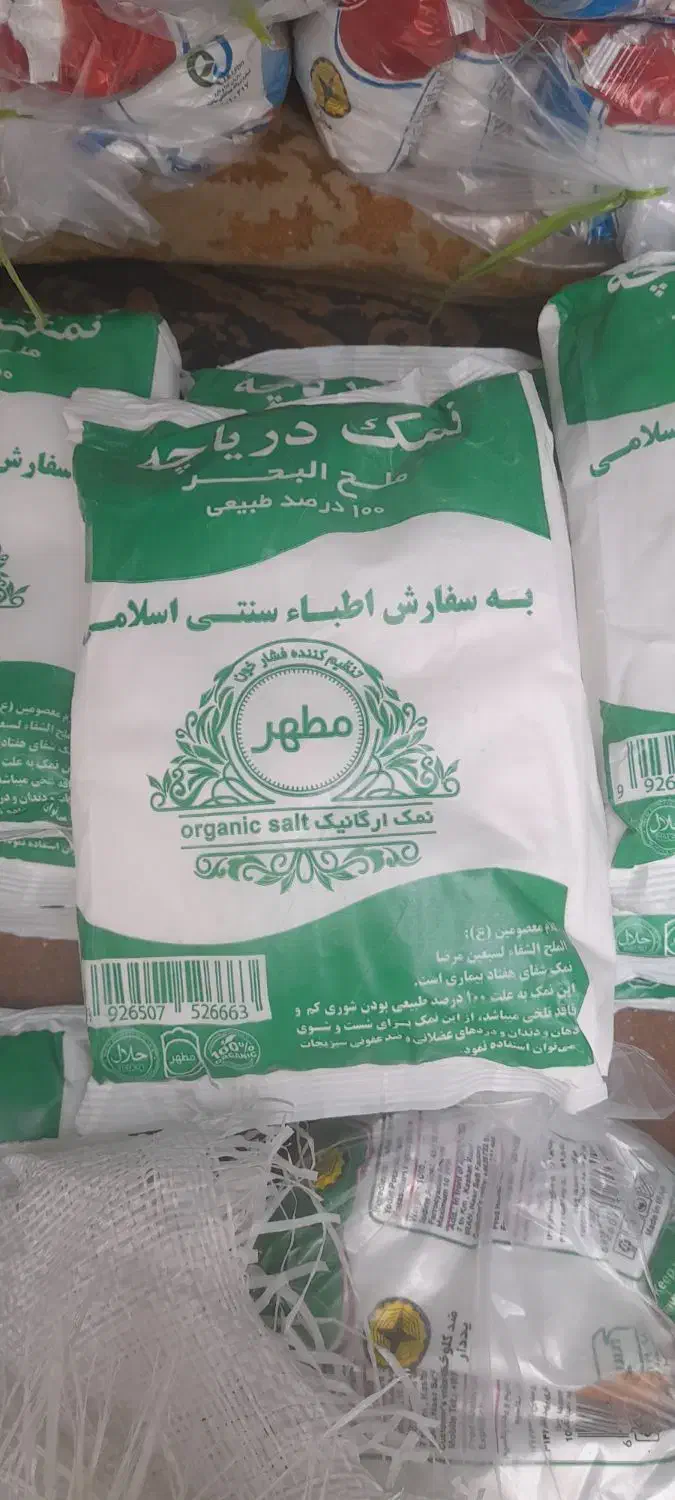 نمک یددار|عمده‌فروشی|قم, باغ شریفی|دیوار